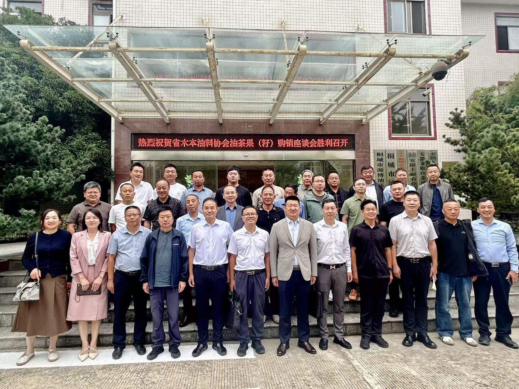 油茶精英聚文都   购销座谈谋发展